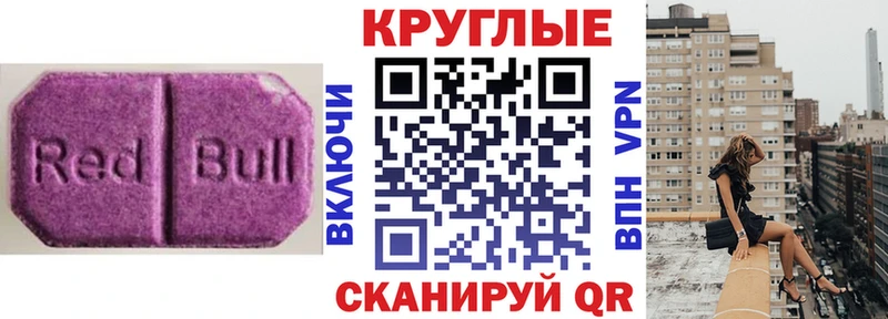Купить  Заозёрск  Ecstasy таблы 