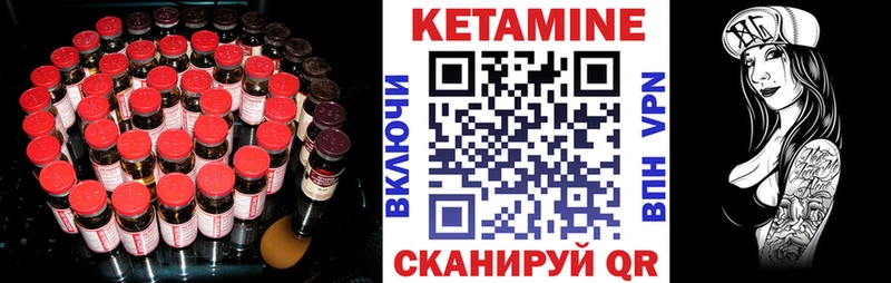 Кетамин VHQ  Купить  Заозёрск 
